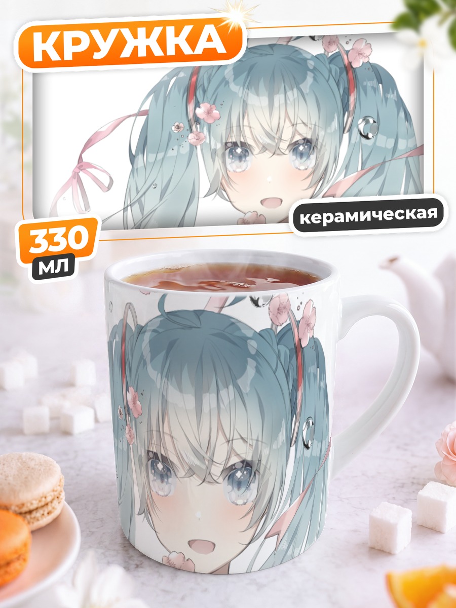 Кружка керамическая Мику Хацунэ с цветами