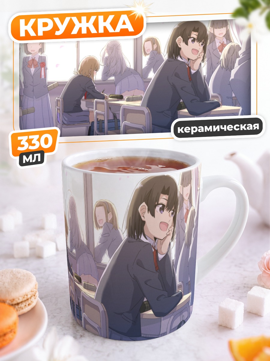 Кружка керамическая Школьные будни