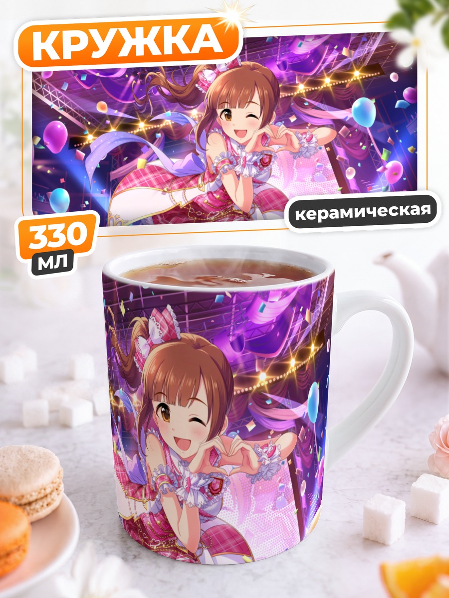 Кружка керамическая Кёко Игараши на сцене