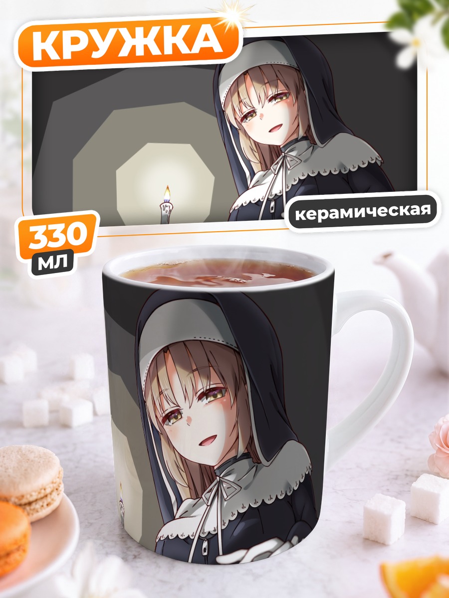 Кружка керамическая Сестра Клеэр со свечой