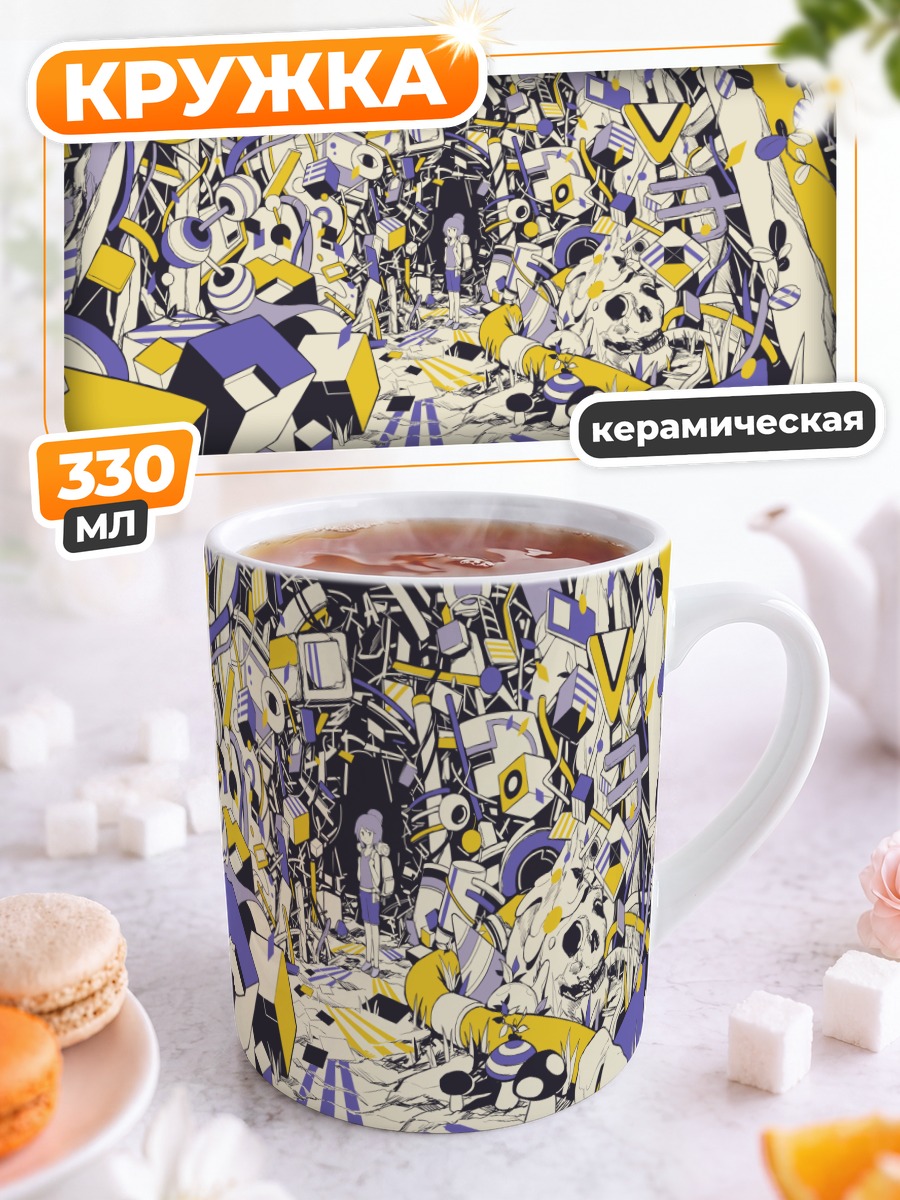 Кружка керамическая Механический череп