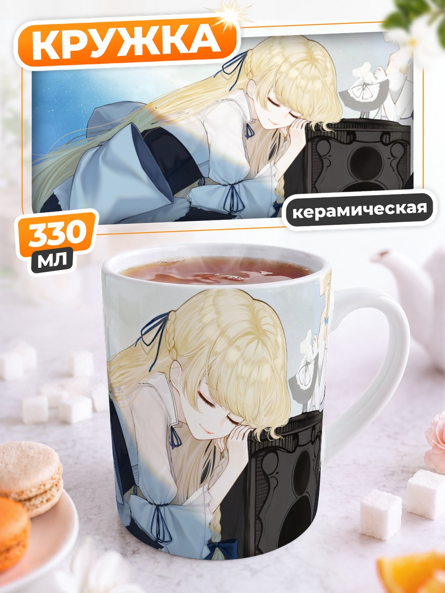 Кружка керамическая Мариса Кирисамэ и колонка