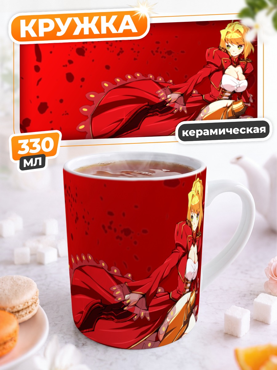 Кружка керамическая Неро Клавдий в красном