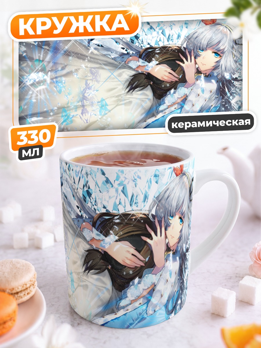 Кружка керамическая Анастасия в кристаллах