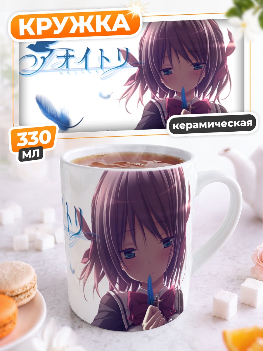 Кружка керамическая Акари Умино с перьями