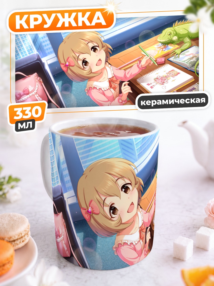 Кружка керамическая Кохару Кога в классе
