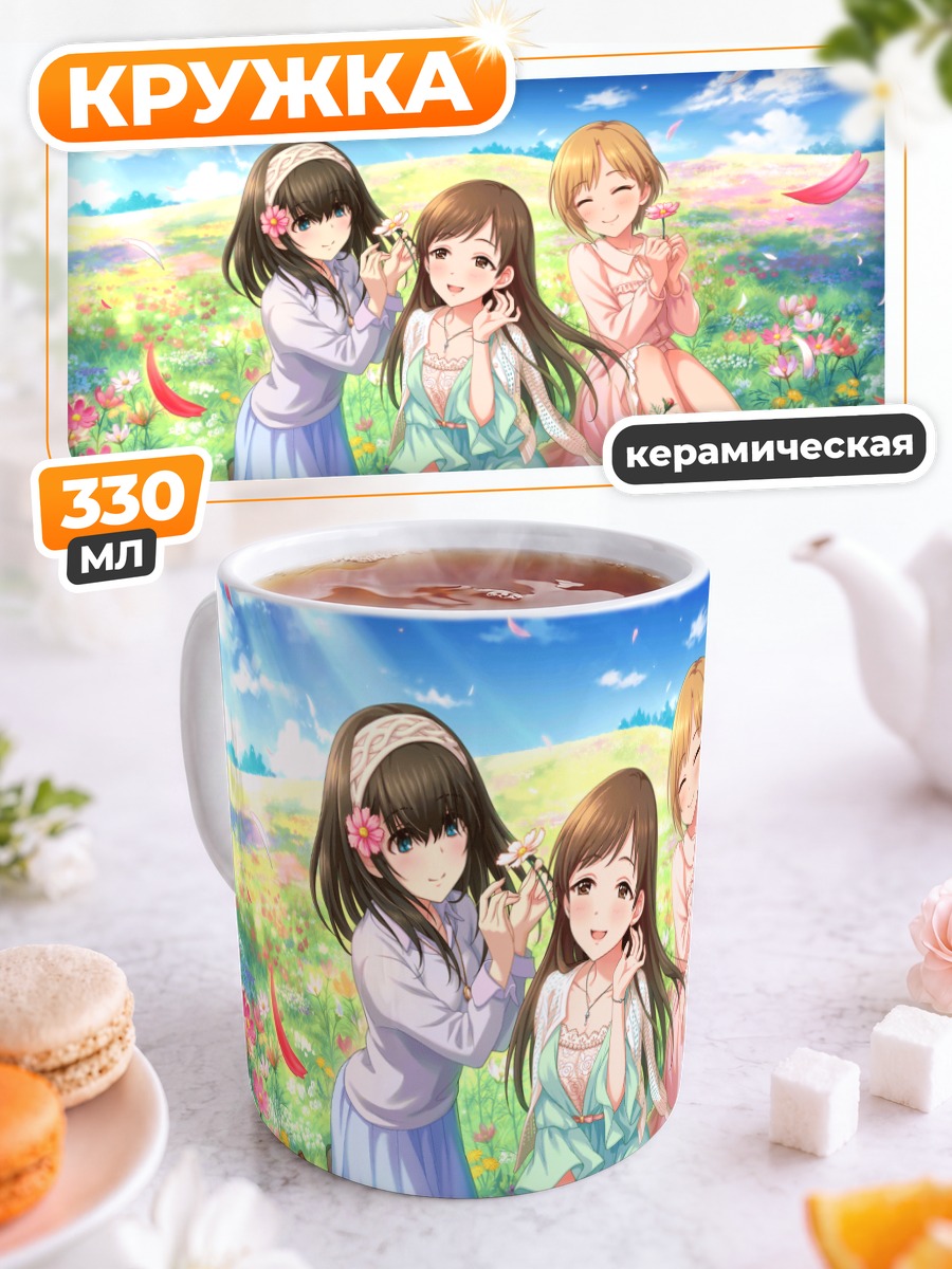 Кружка керамическая Юми Айба в цветах