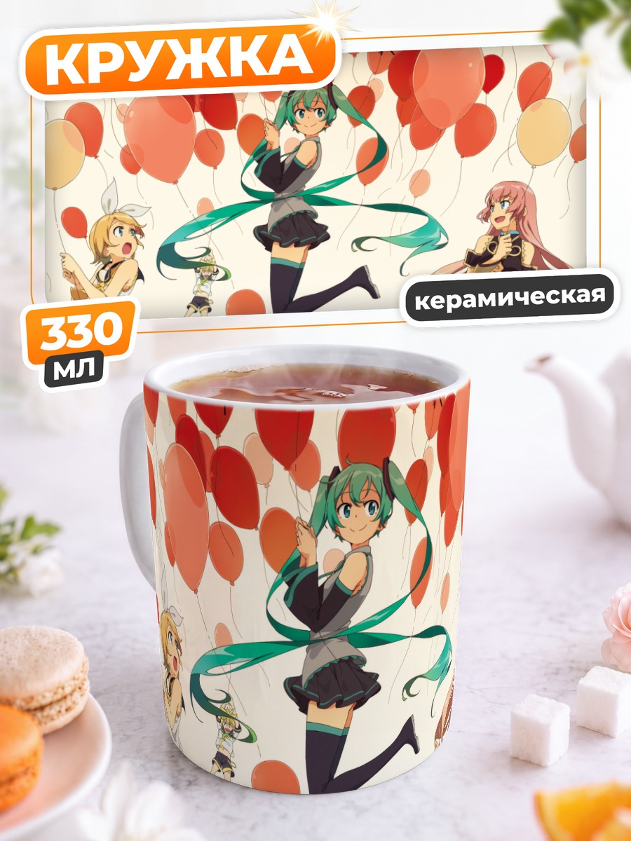 Кружка керамическая Мику Хацунэ с шарами