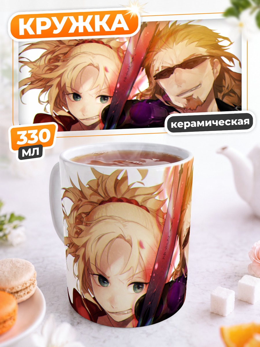 Кружка керамическая Мордред и Кайри