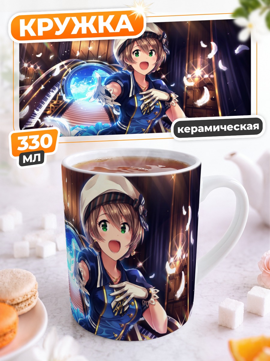 Кружка керамическая Каори Сакурамори на сцене