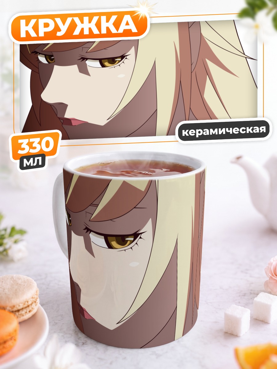 Кружка керамическая Киссшот Ацеролаоррион