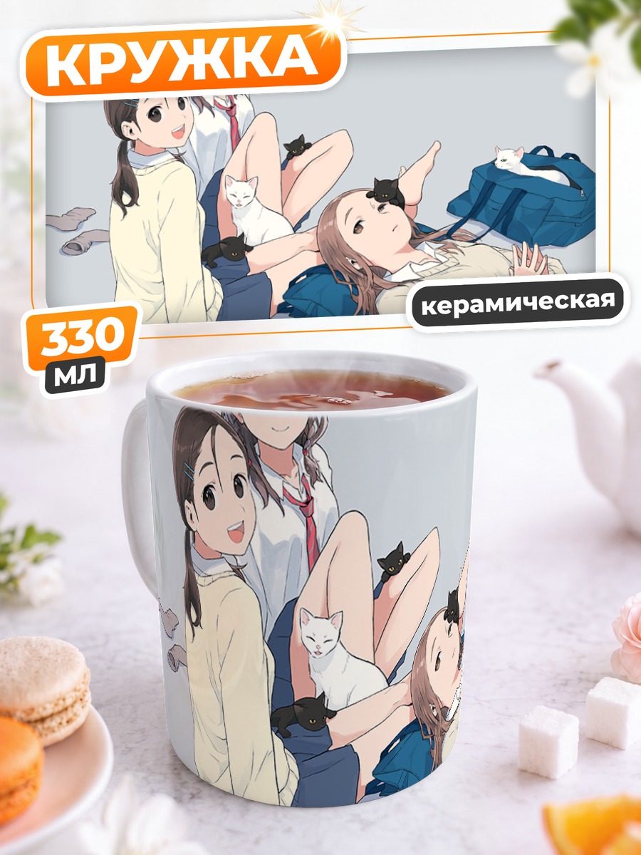 Кружка керамическая Школьницы с котами
