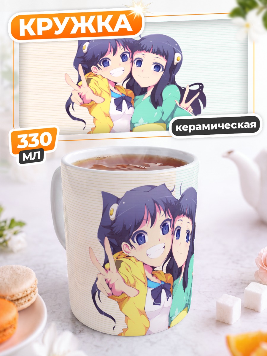 Кружка керамическая Карен и Цукихи Арараги