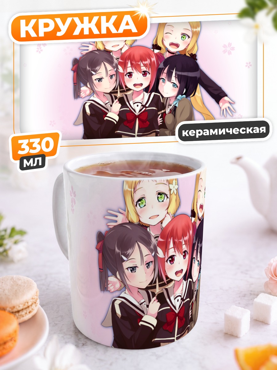 Кружка керамическая Героини Юки Юна
