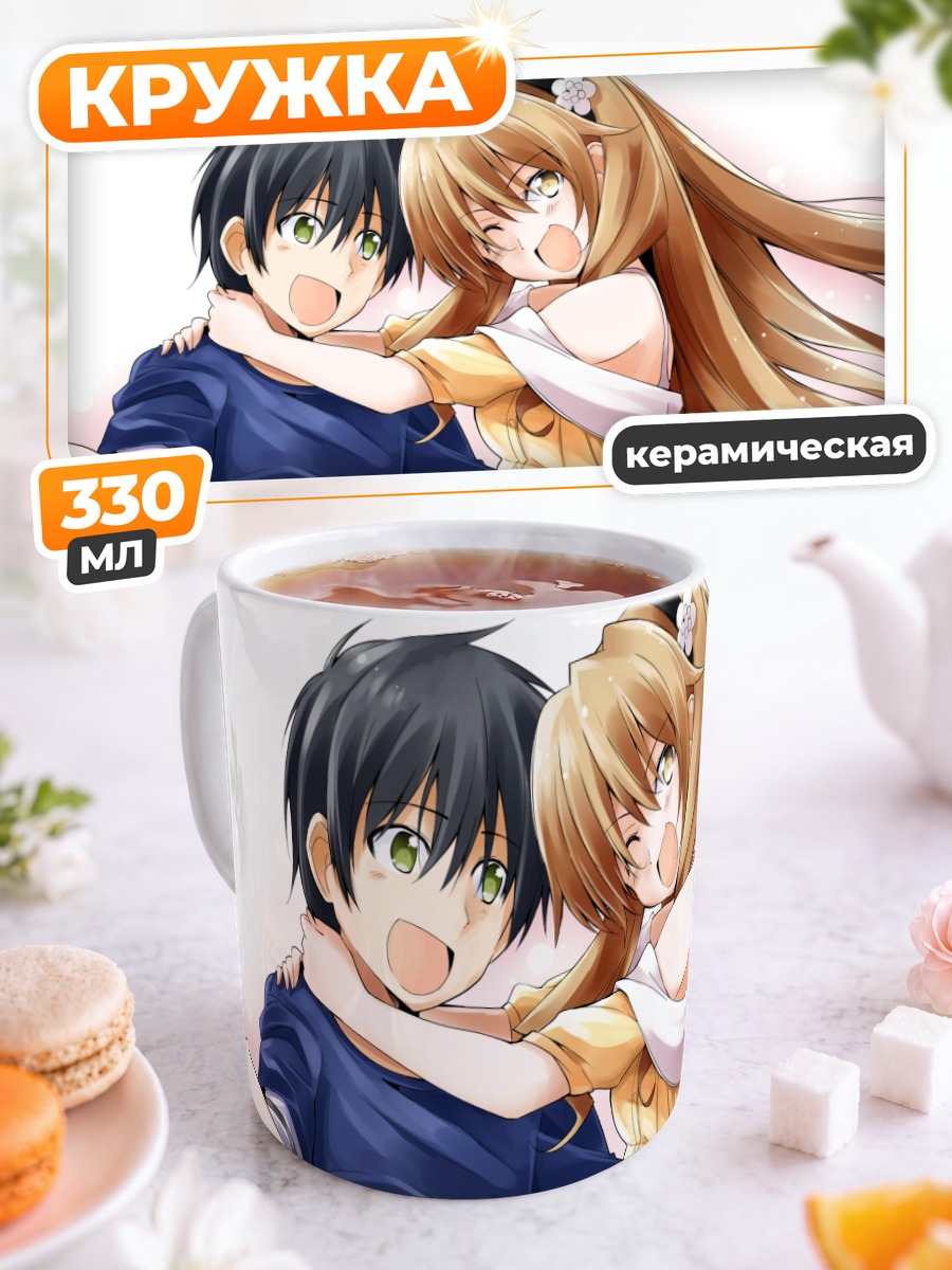 Кружка керамическая Коко Кага и Банри