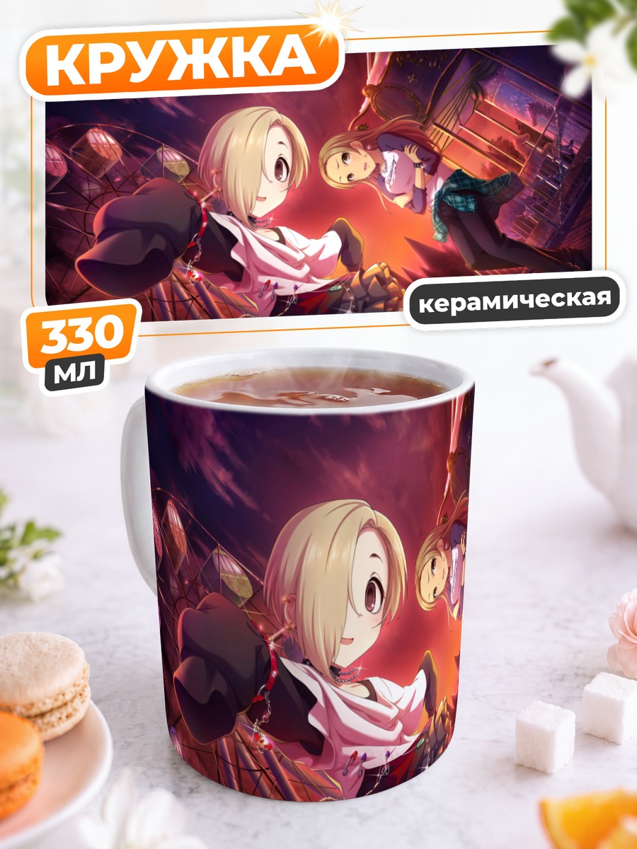Кружка керамическая Рё Мацунага и Коумэ Сирасака