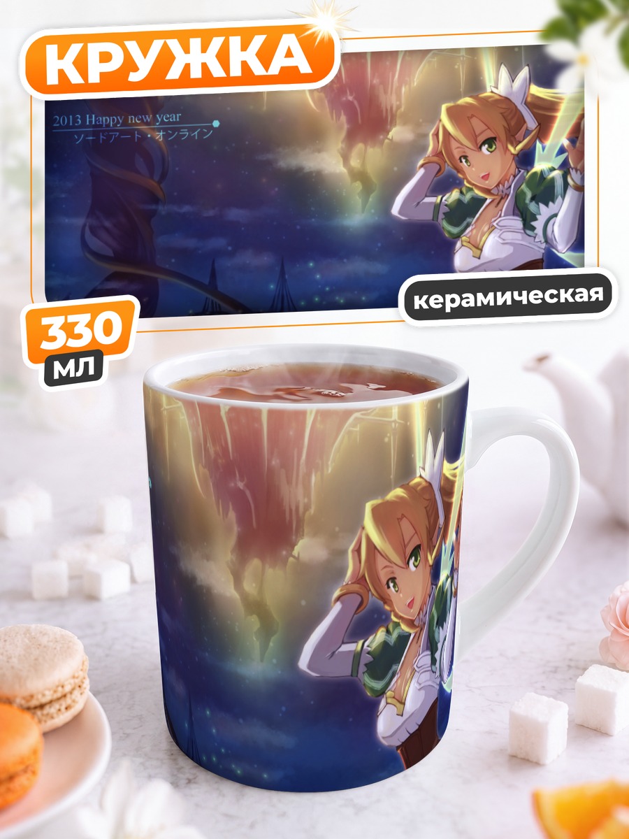 Кружка керамическая Сугуха Киригая с мечом