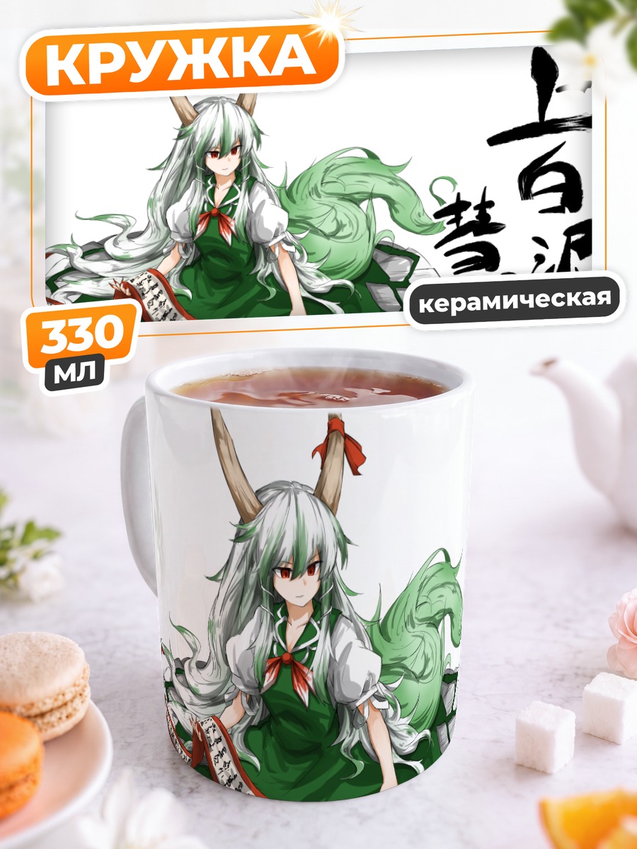 Кружка керамическая Кейне Камиширасава со свитком