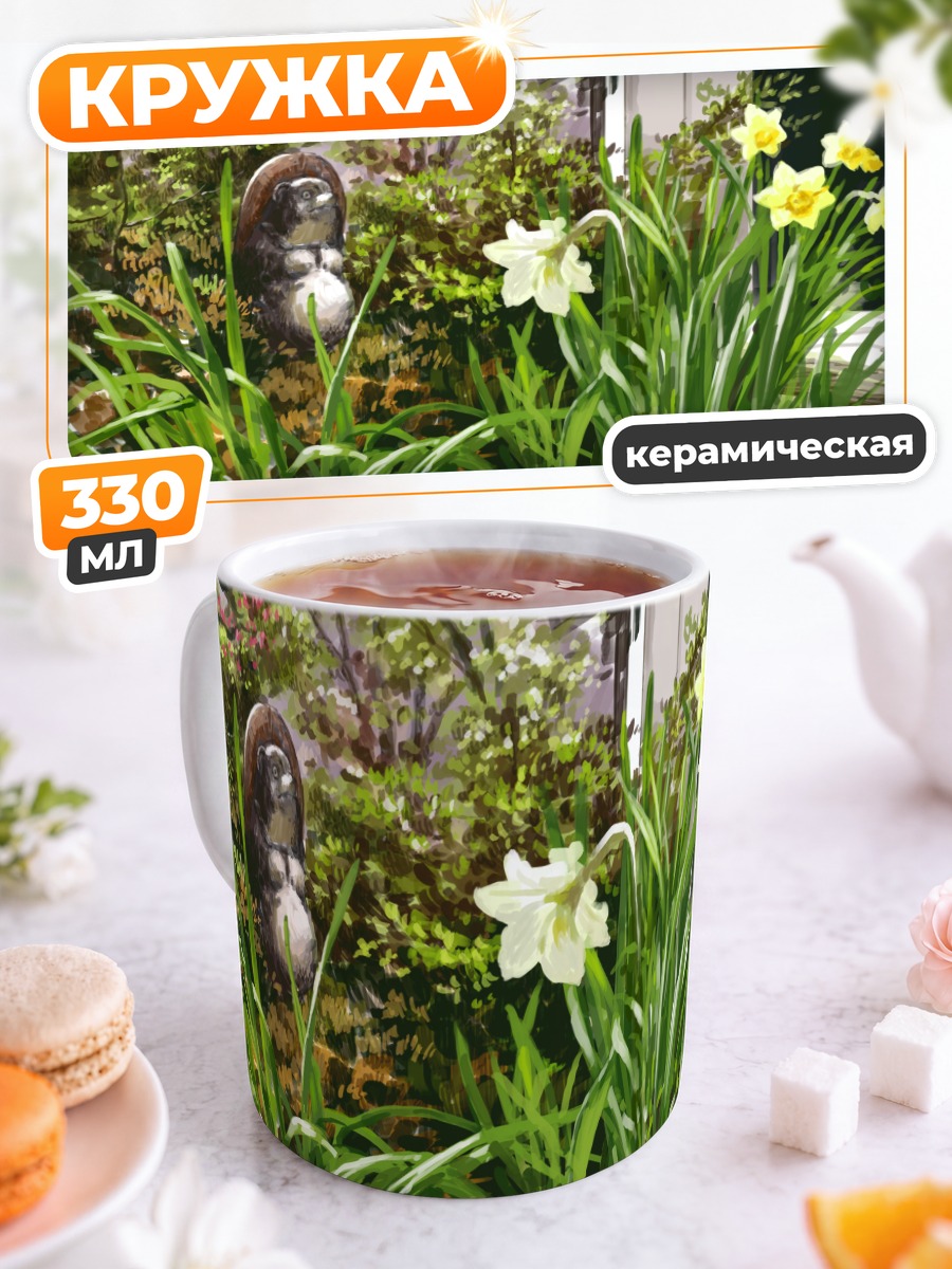 Кружка керамическая Зелёный сад с цветами