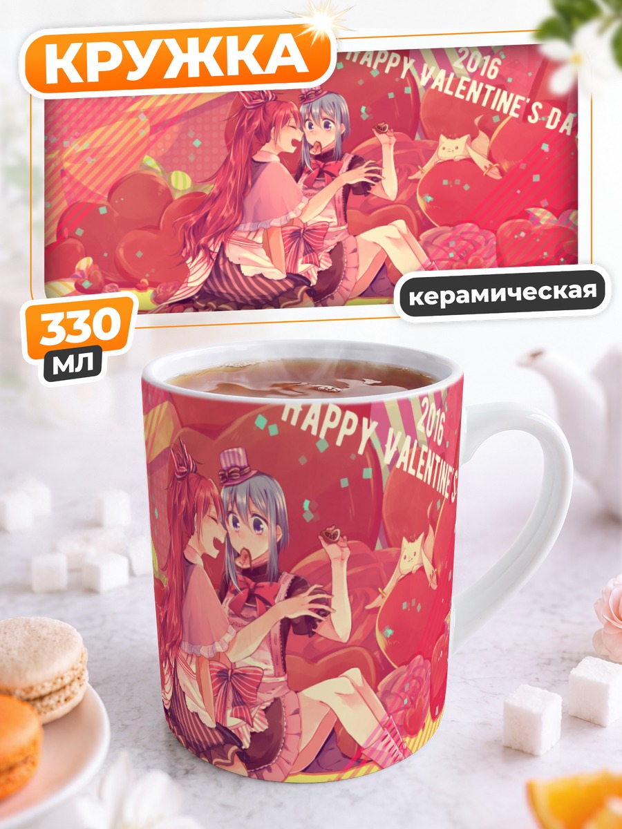 Кружка керамическая Саяка и Кёко