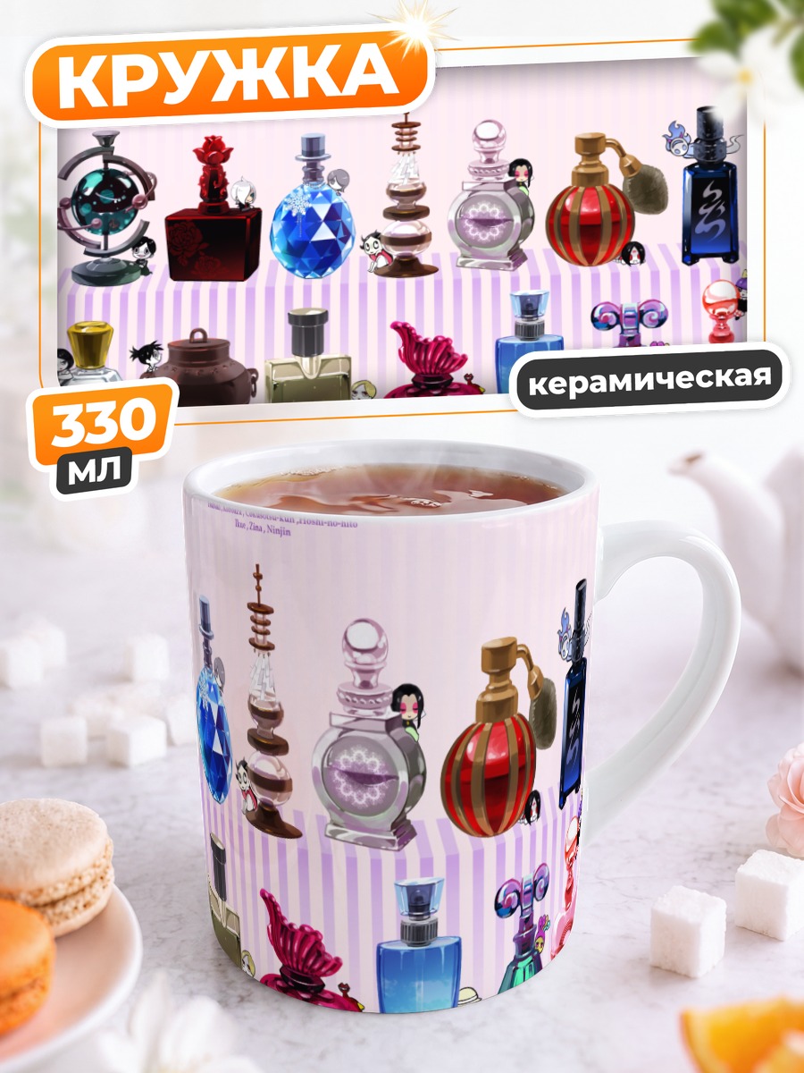 Кружка керамическая Коллекция парфюма