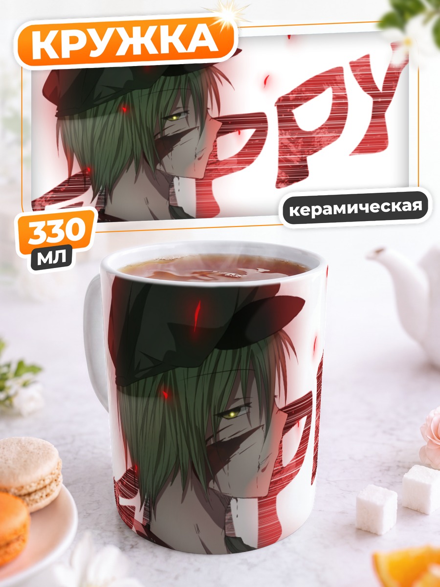Кружка керамическая Флиппи в ярости