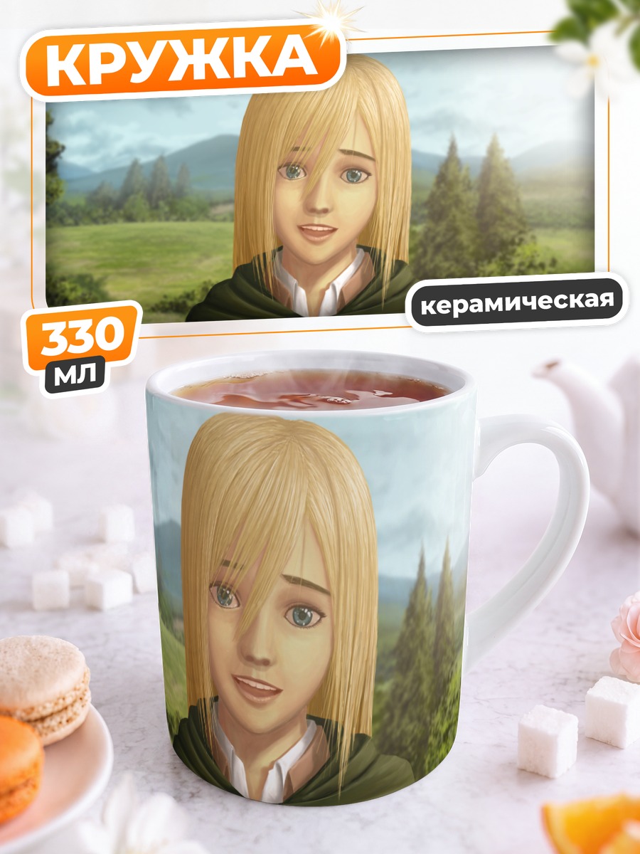Кружка керамическая Криста Ренц в поле