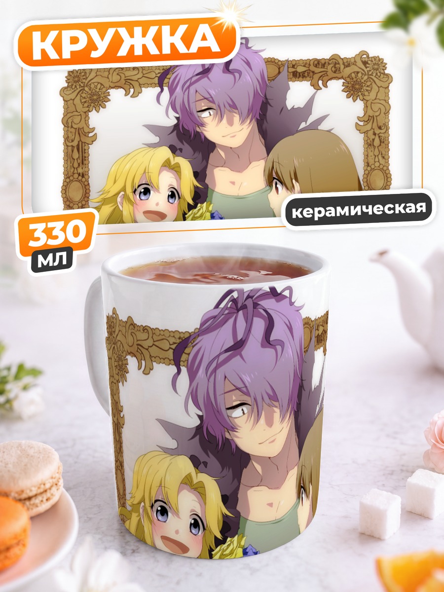 Кружка керамическая Гэри, Иб и Мэри