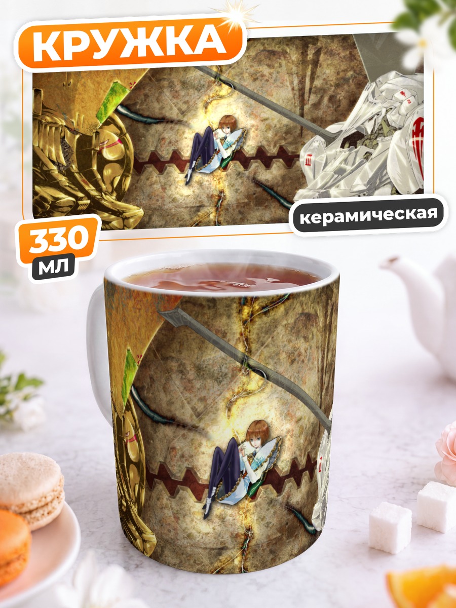 Кружка керамическая Лахезис в бою