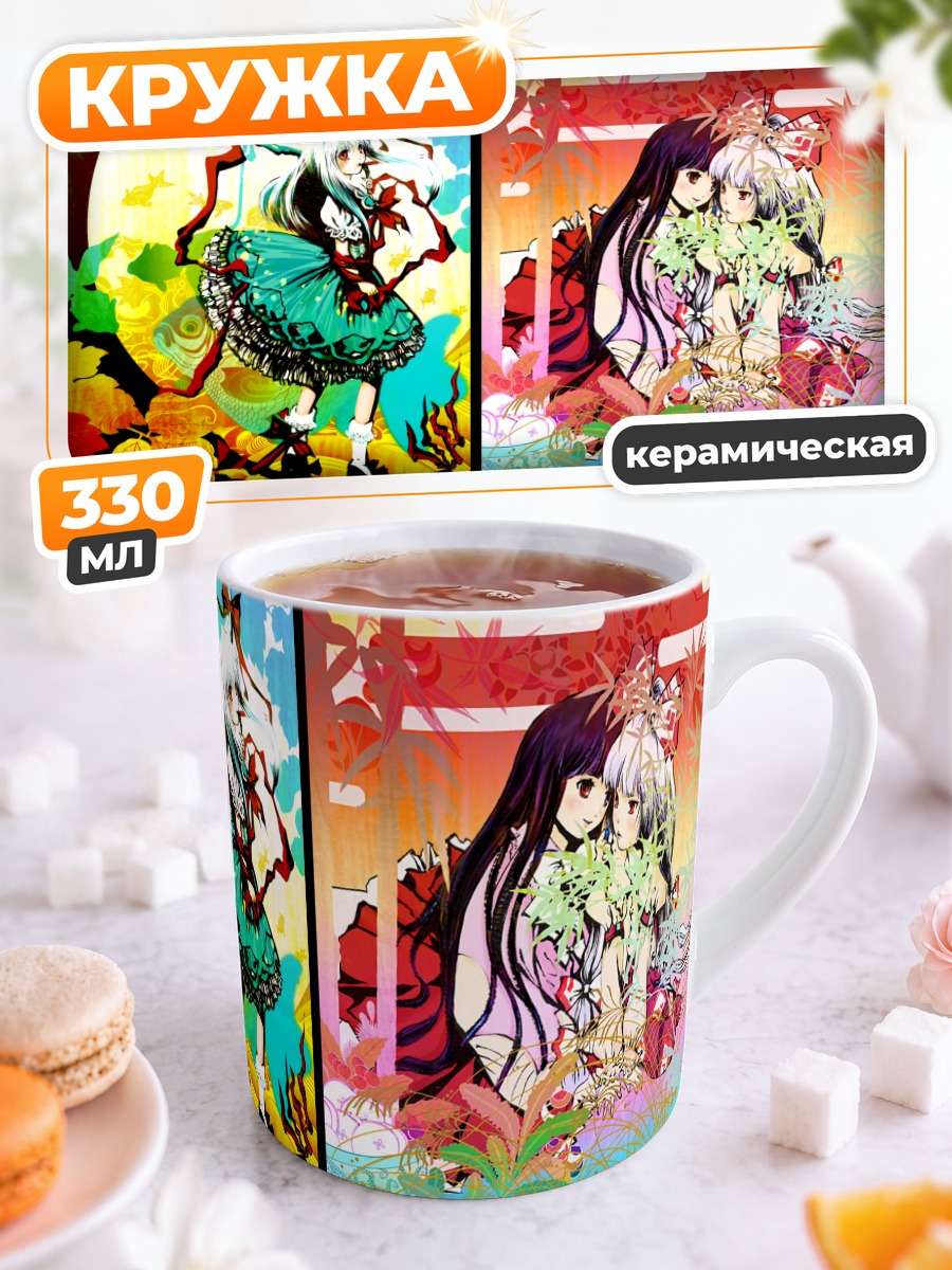 Кружка керамическая Моко Фудзивара и Кагуя