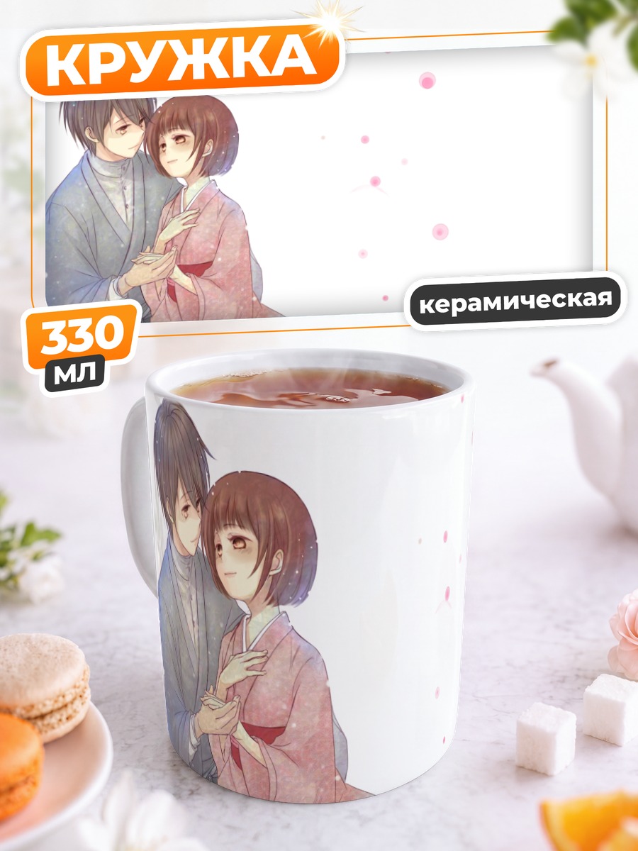 Кружка керамическая Яд бабочки и цепи цветов