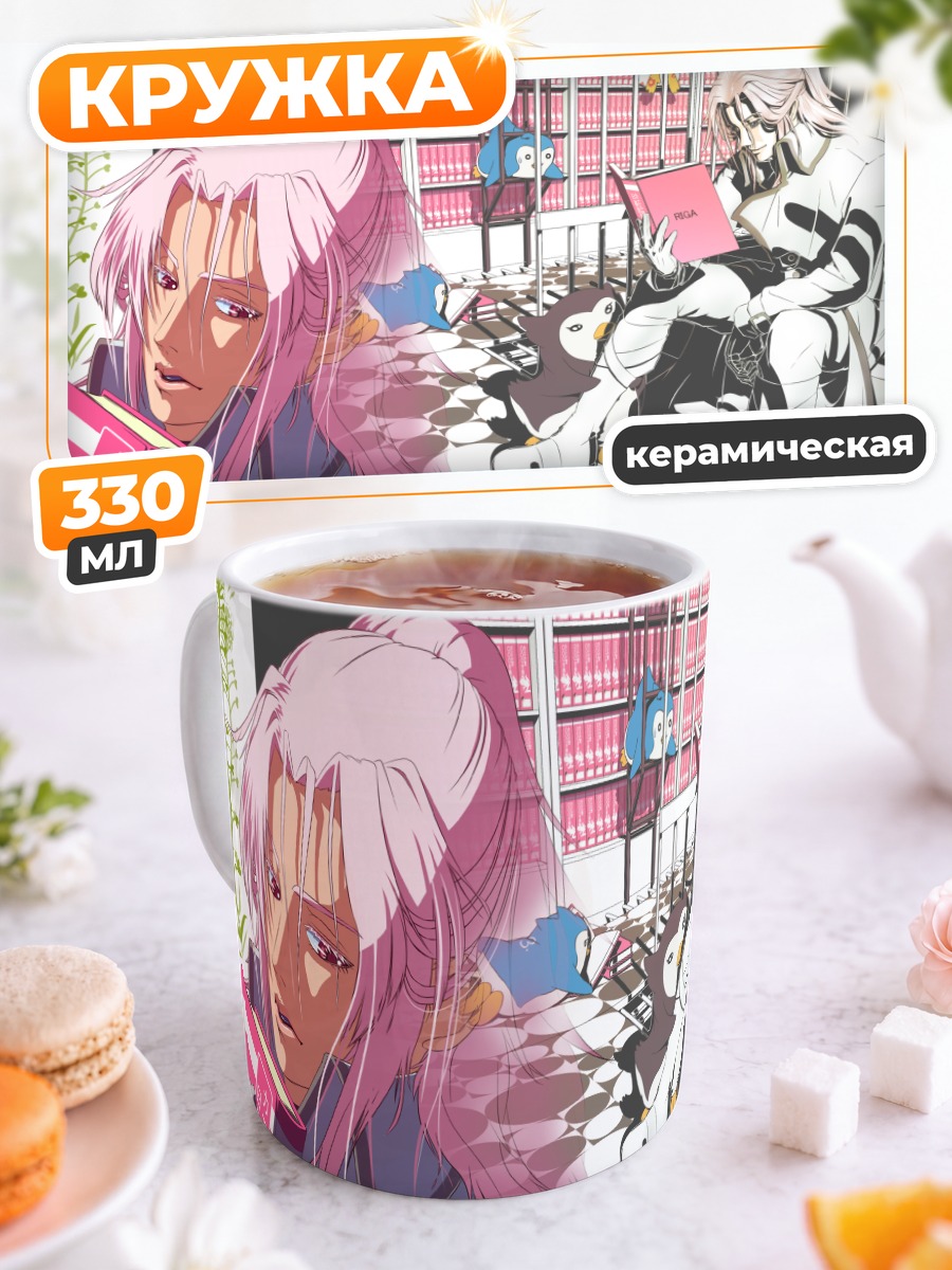 Кружка керамическая Санетоши Ватасэ с книгой