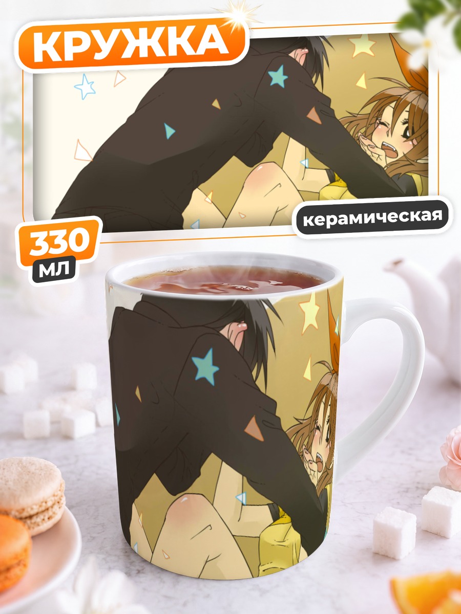 Кружка керамическая Сиори Канзаки и Котаро