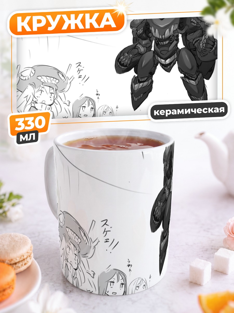 Кружка керамическая Kantai Collection: Сталь