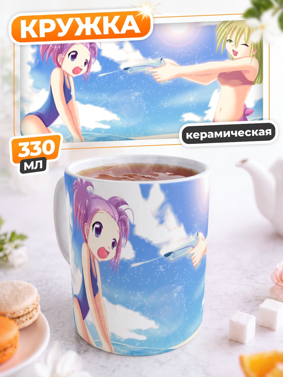 Кружка керамическая Тагме на пляже