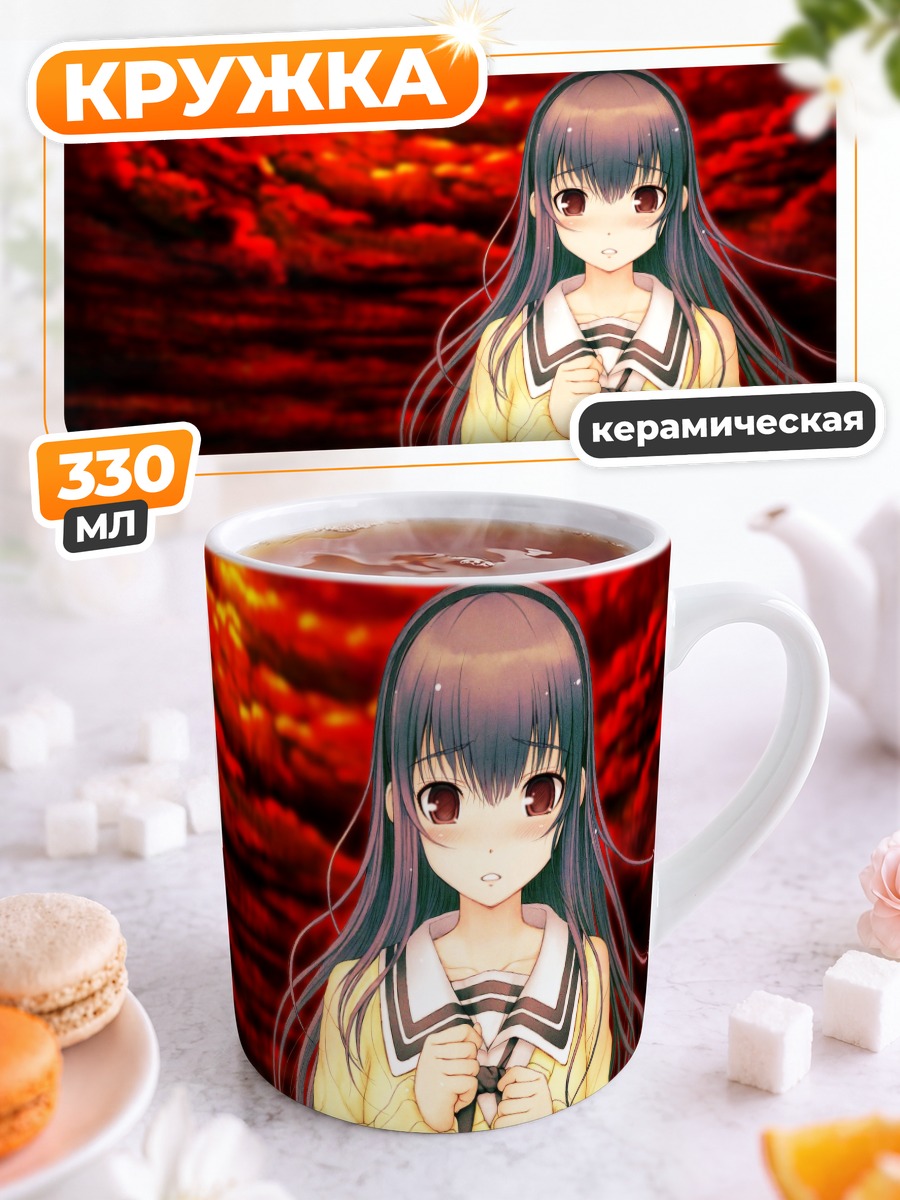 Кружка керамическая Миюки Соне в закате