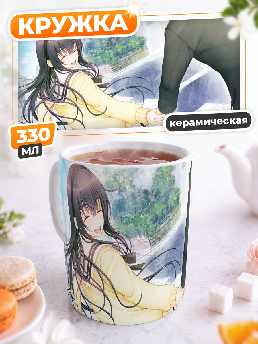 Кружка керамическая Миюки Соне за руку