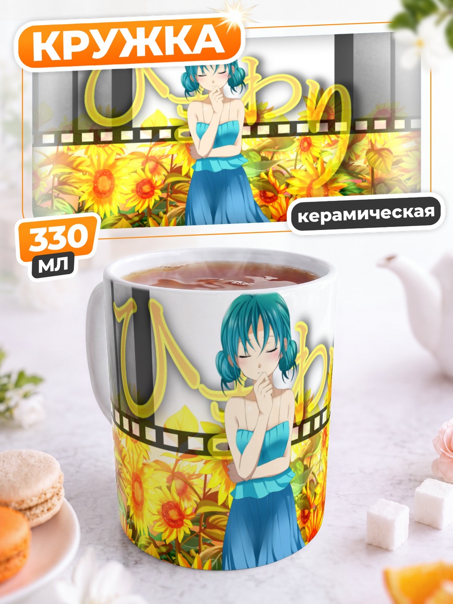 Кружка керамическая Гуми в подсолнухах