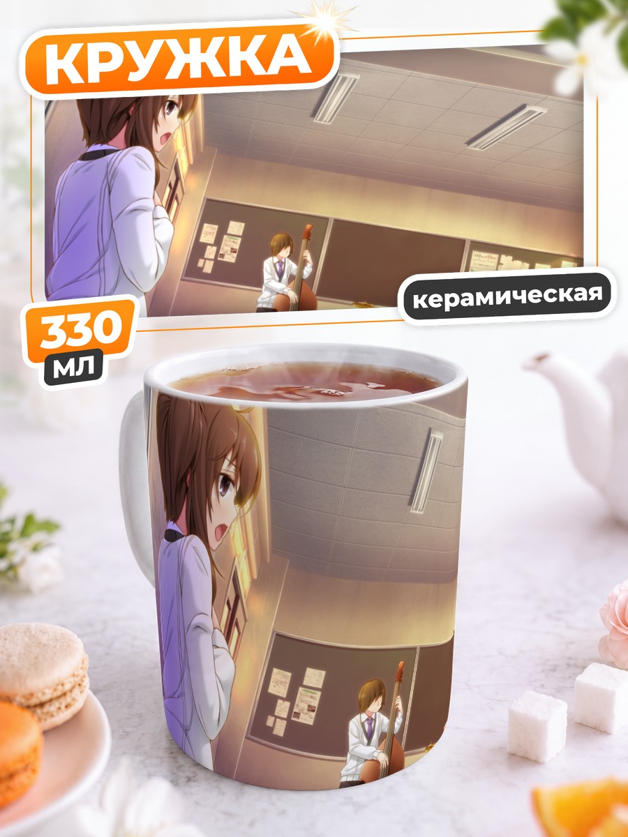 Кружка керамическая Дзин Сацуки в классе