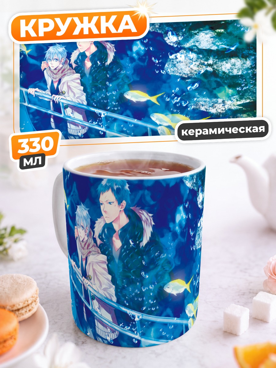 Кружка керамическая Дайки Аомине и Куроко