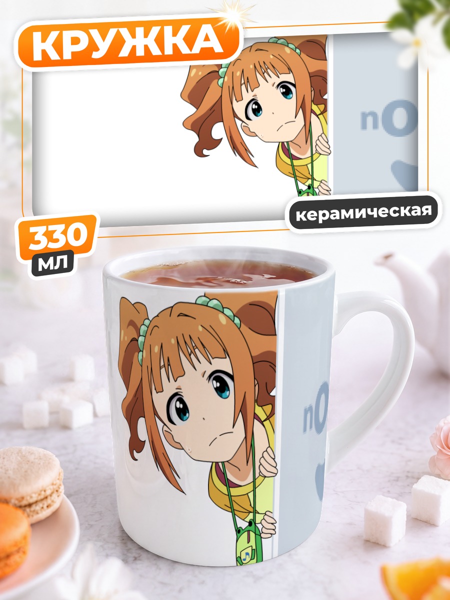Кружка керамическая Яёй Такацуки