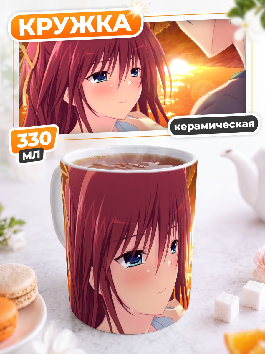 Кружка керамическая Мао Аридоме на закате