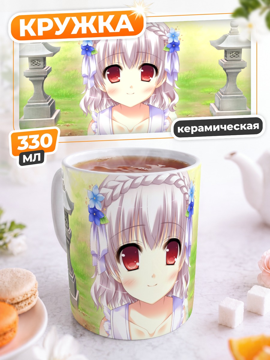 Кружка керамическая Камигакари Кросс Харт