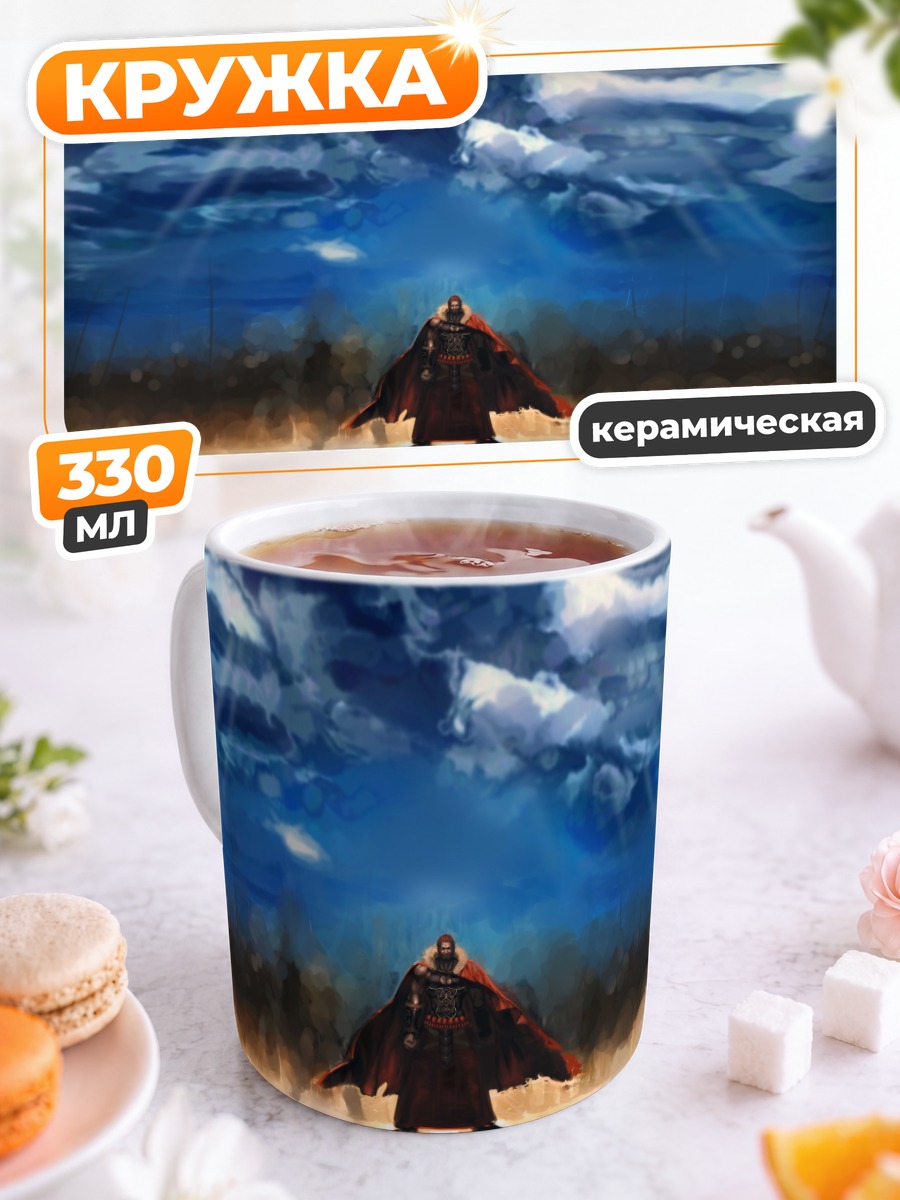 Кружка керамическая Александр в лучах солнца