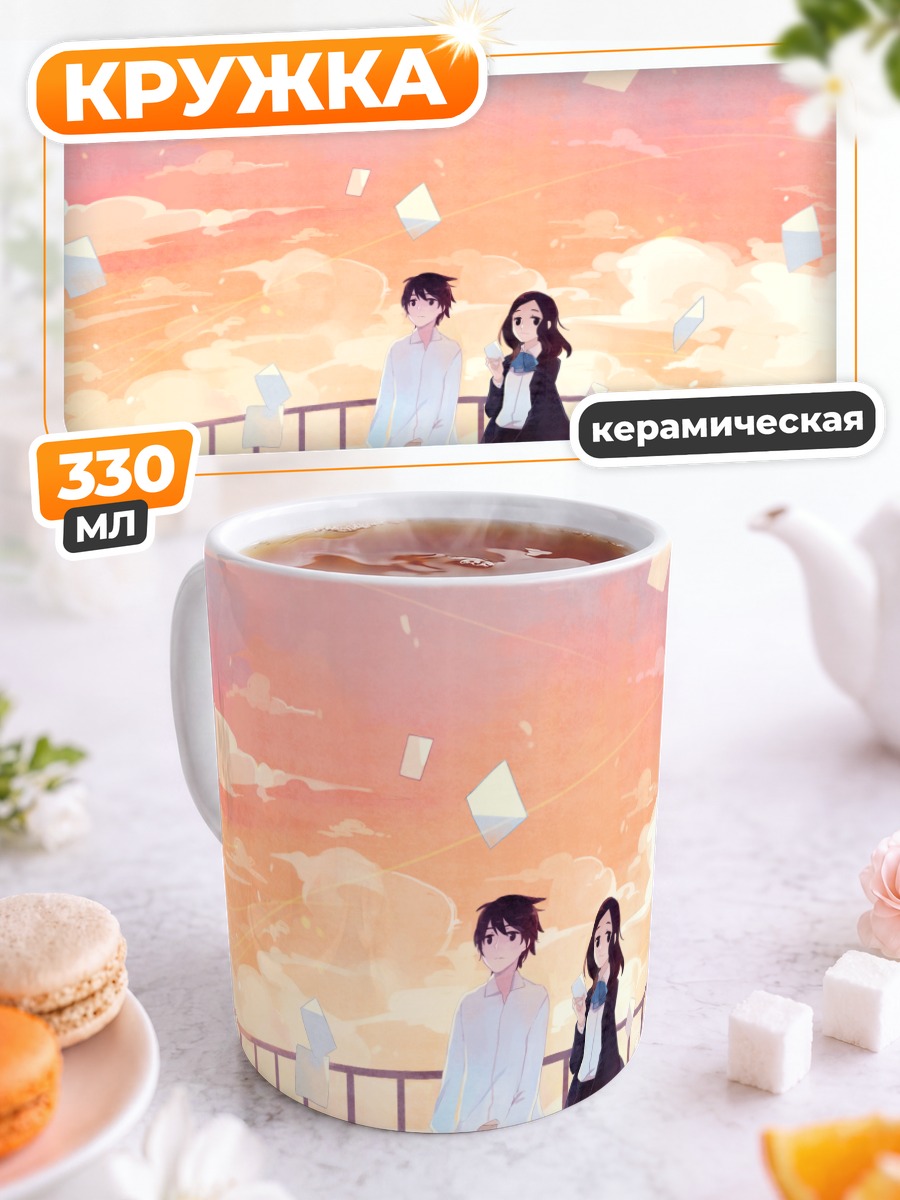 Кружка керамическая Закат в небесах