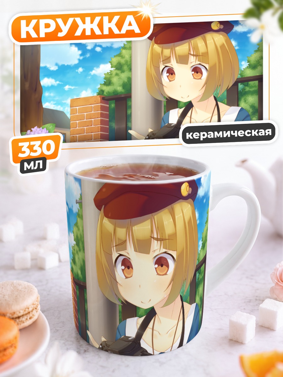 Кружка керамическая Блондинка с камерой