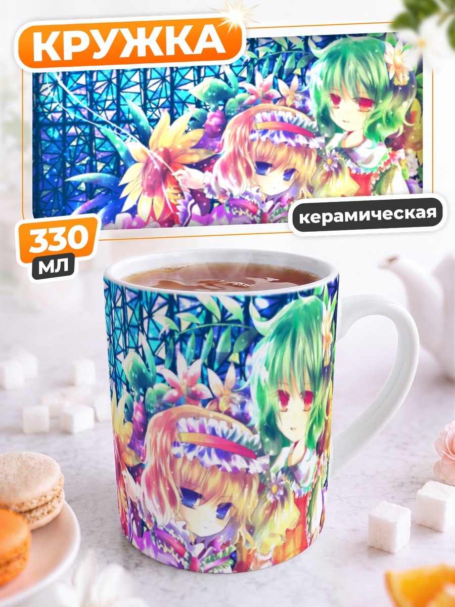 Кружка керамическая Алиса Маргатройд и Юка
