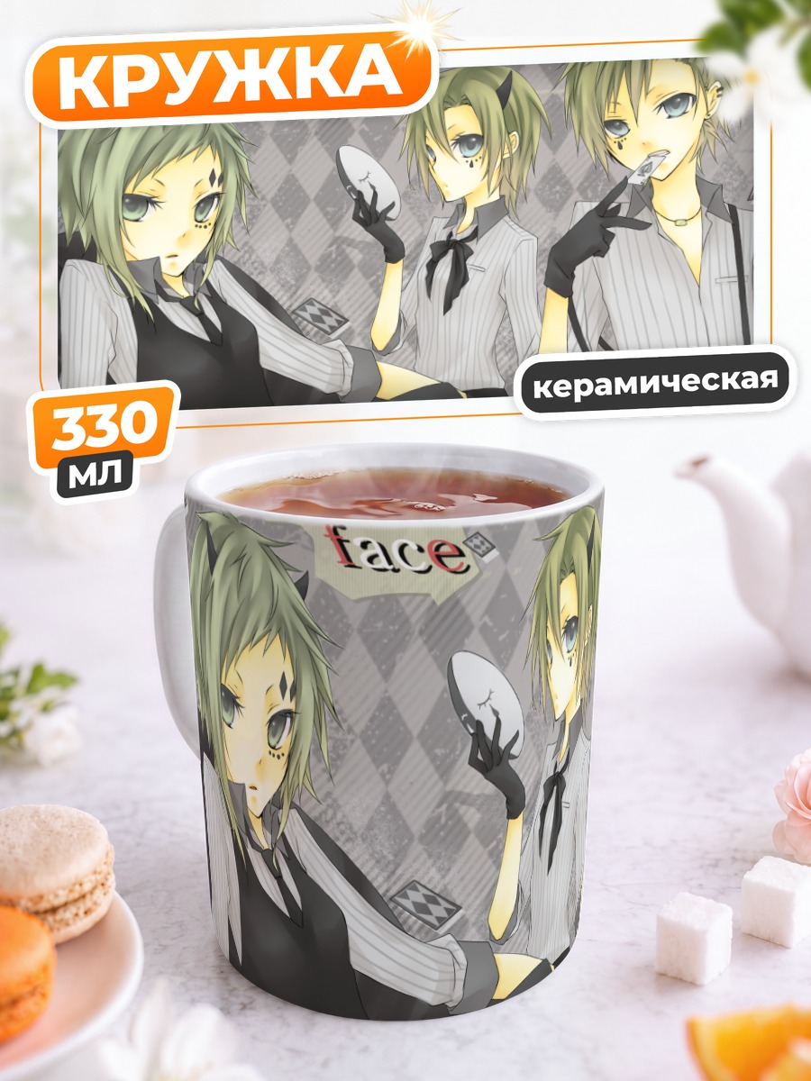 Кружка керамическая Гуми и Кагамине