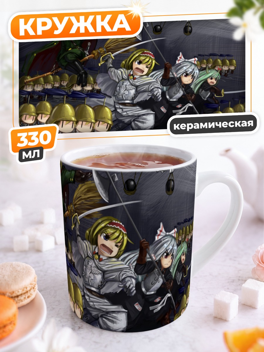 Кружка керамическая Алиса Маргатройд в бою