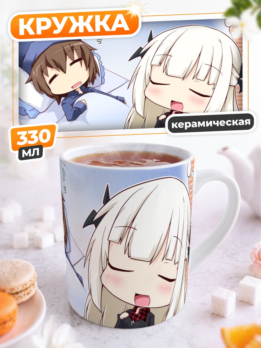 Кружка керамическая Филия в мечтах